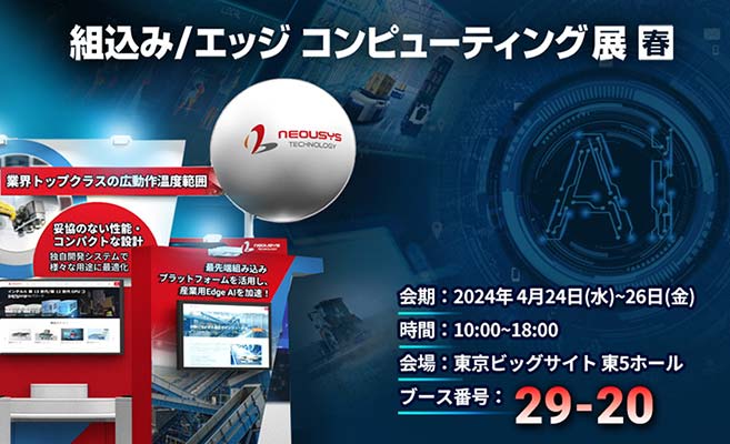 Neousys to Showcase Their Latest AI Accelerating NVIDIA Jetson Orin Computing Platforms at Japan IT Week 2024