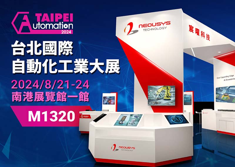 Neousys Accelerates Automation Transformation with Edge AI Computing Platform at 2024 Taipei Automation Exhibition