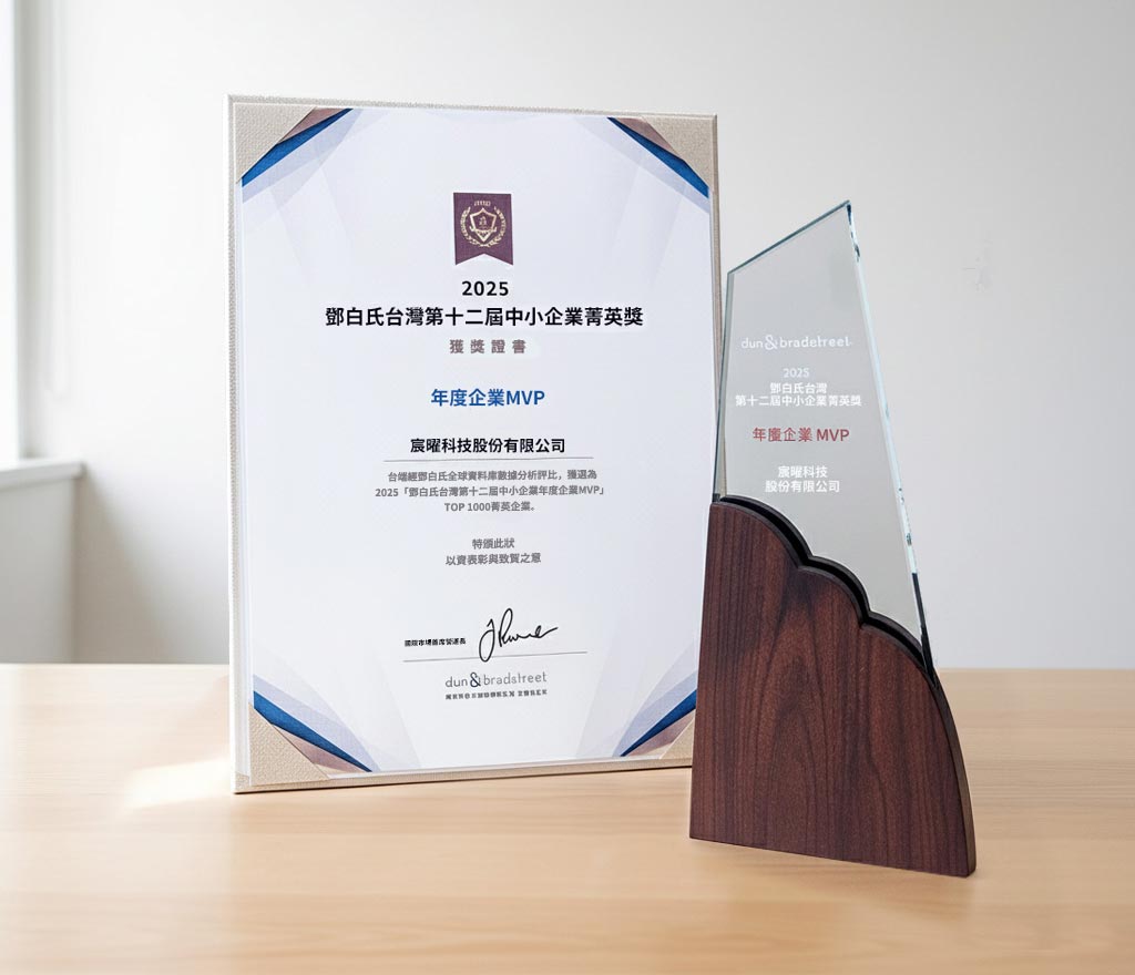 Neousys Technology Wins 2025 Dun & Bradstreet Taiwan SME Elite Award – Enterprise MVP