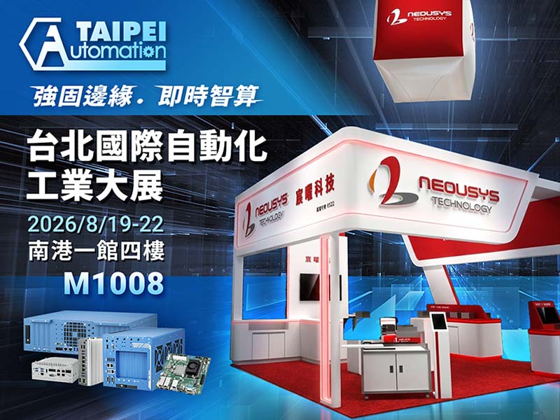 Neousys to Showcase Real-World Physical AI Deployments at Automation Taipei 2026, Advancing Smart Manufacturing