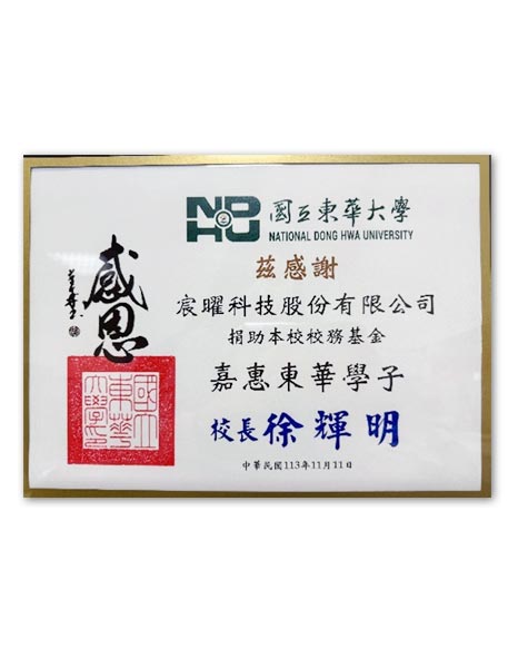 捐贈活動