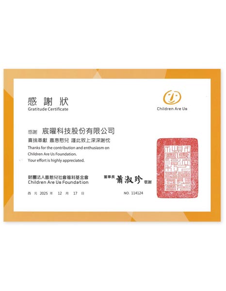 喜憨兒感謝狀