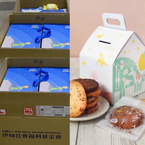 認購與支持：伊甸台東庇護工場中秋節禮盒、心路基金會餅乾禮盒